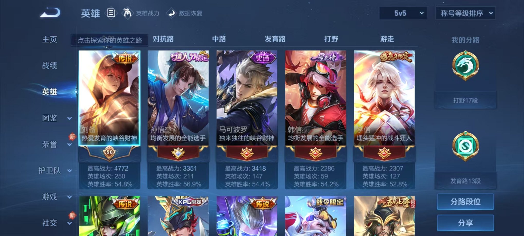 HPCMW3297788和平精英账号详情图11