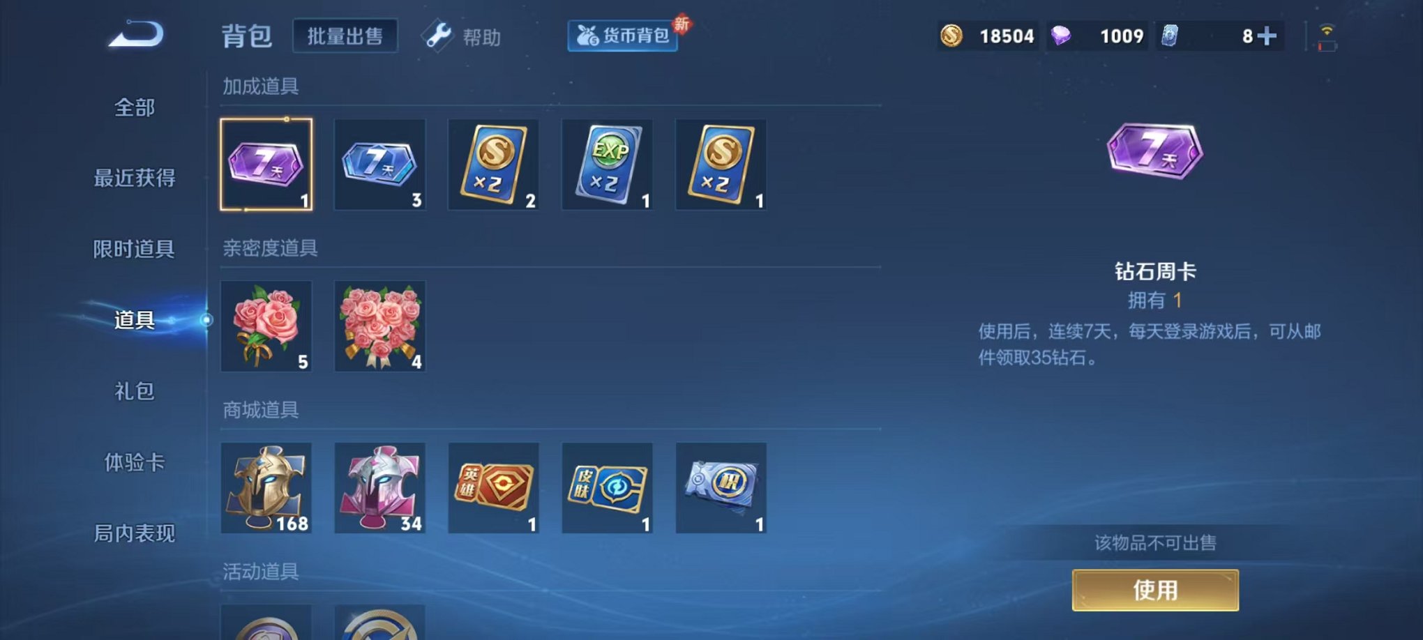HPCMW3297788和平精英账号详情图16