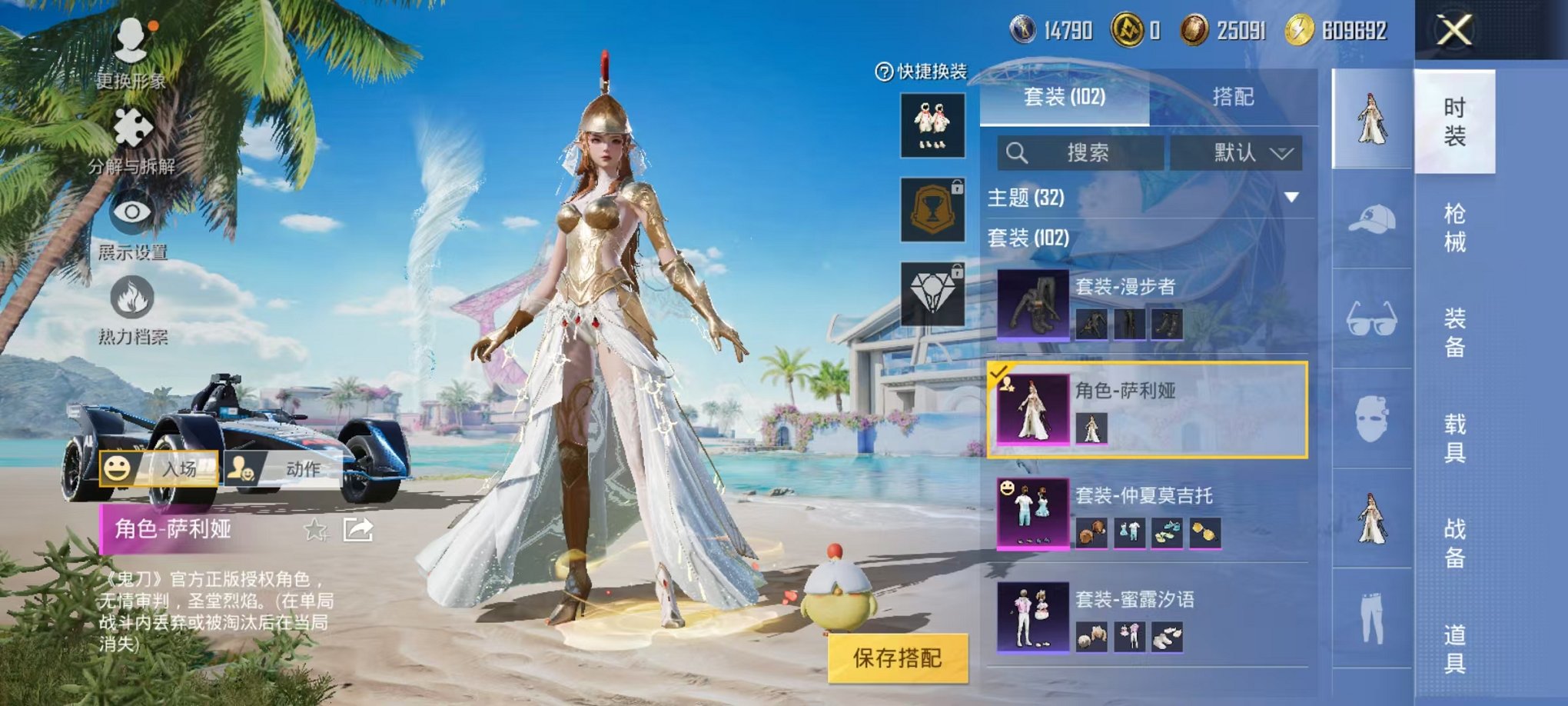 HPCMW3297788和平精英账号详情图19