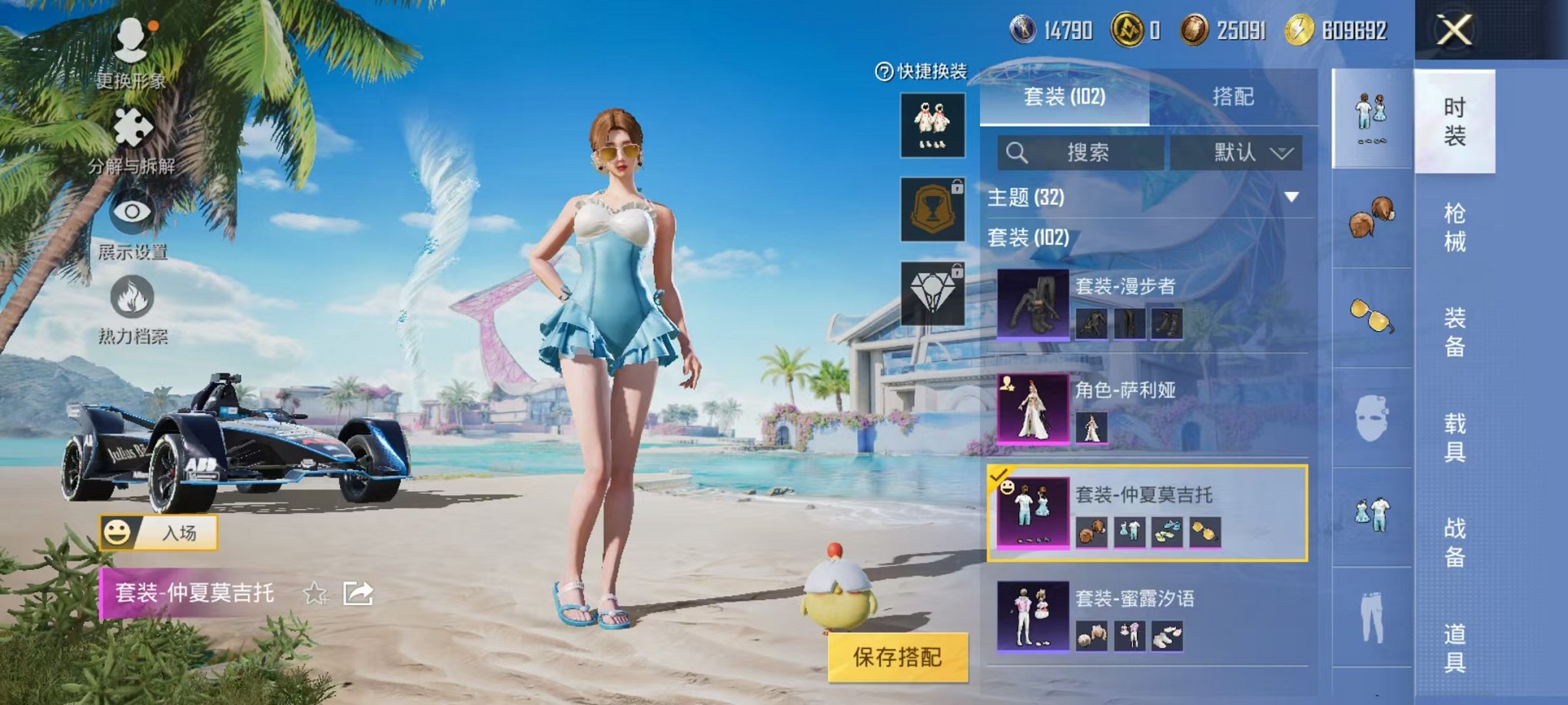 HPCMW3297788和平精英账号详情图20