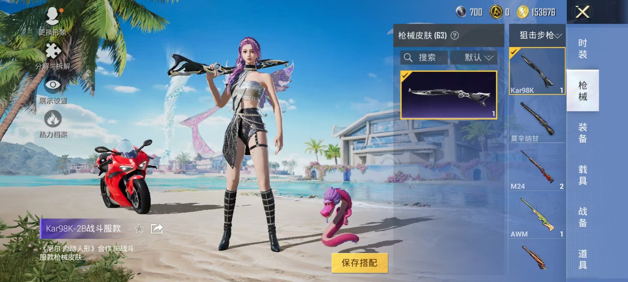 HPCMW3297780和平精英账号详情图11 HPCMW3297780和平精英账号详情图11