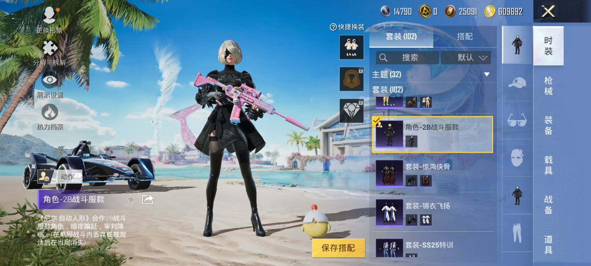 HPCMW3297788和平精英账号详情图21