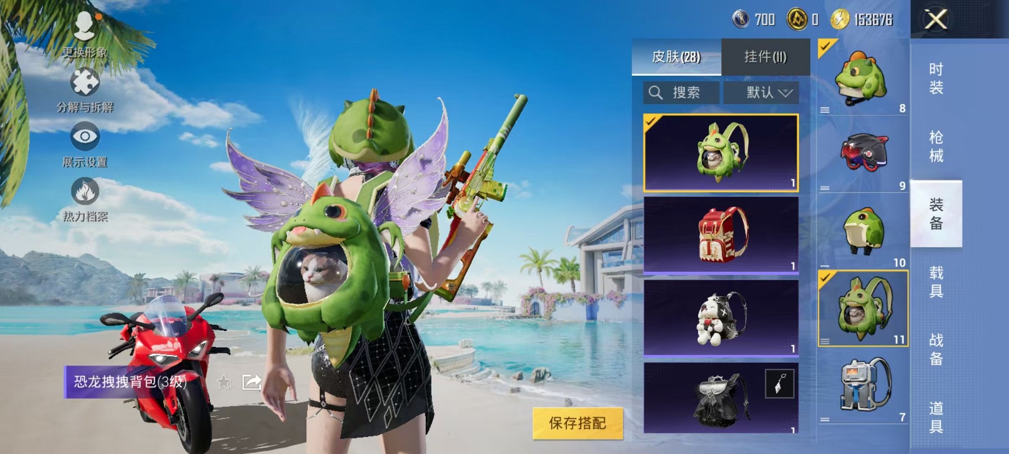 HPCMW3297780和平精英账号详情图12 HPCMW3297780和平精英账号详情图12