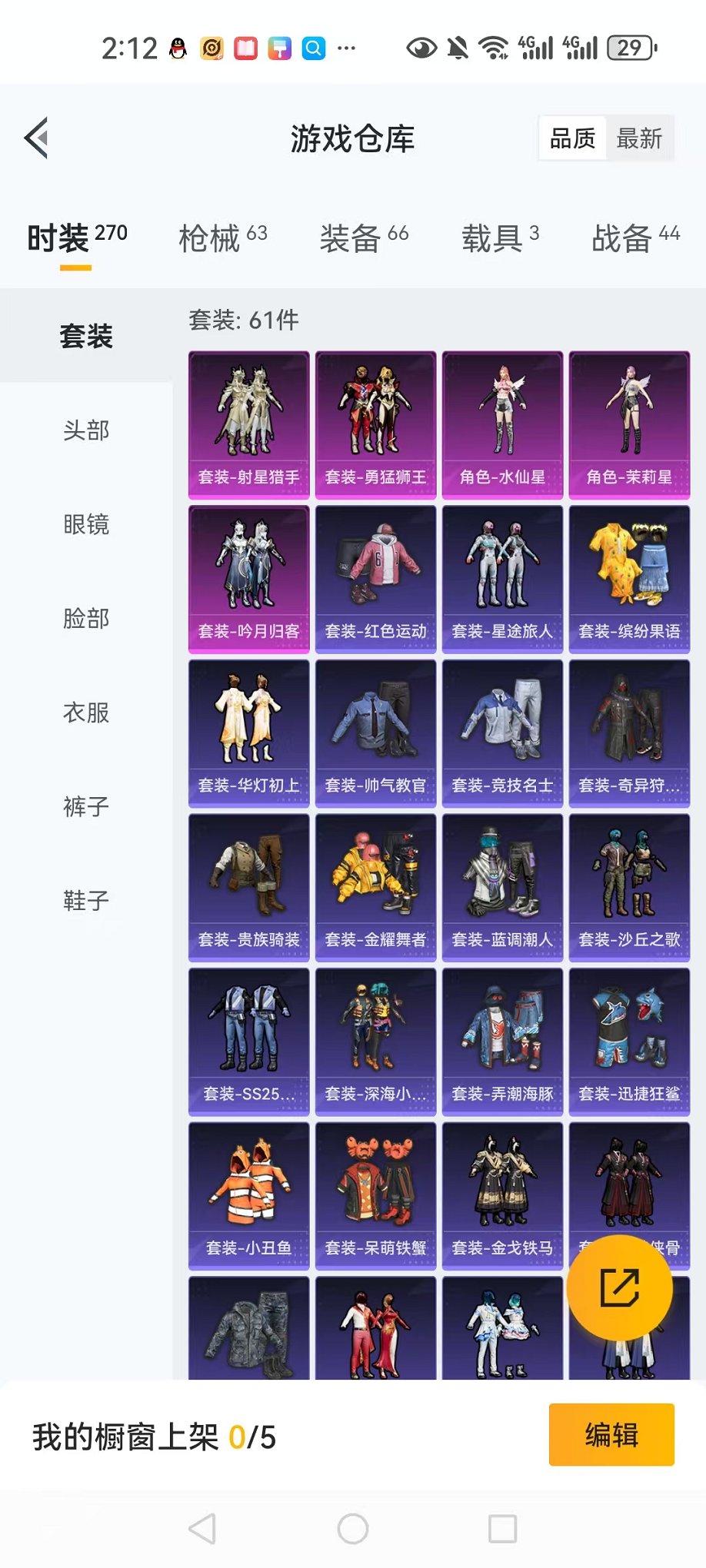 HPCMW3297780和平精英账号详情图14 HPCMW3297780和平精英账号详情图14