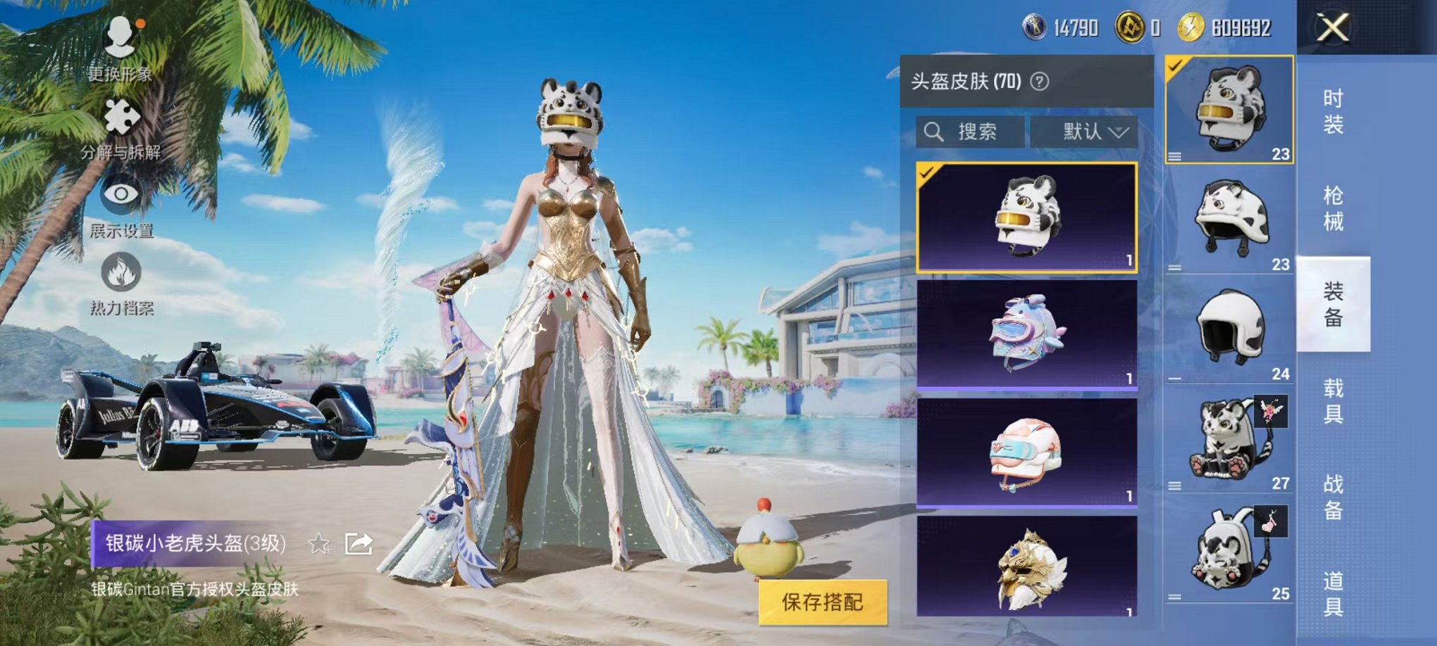 HPCMW3297788和平精英账号详情图24
