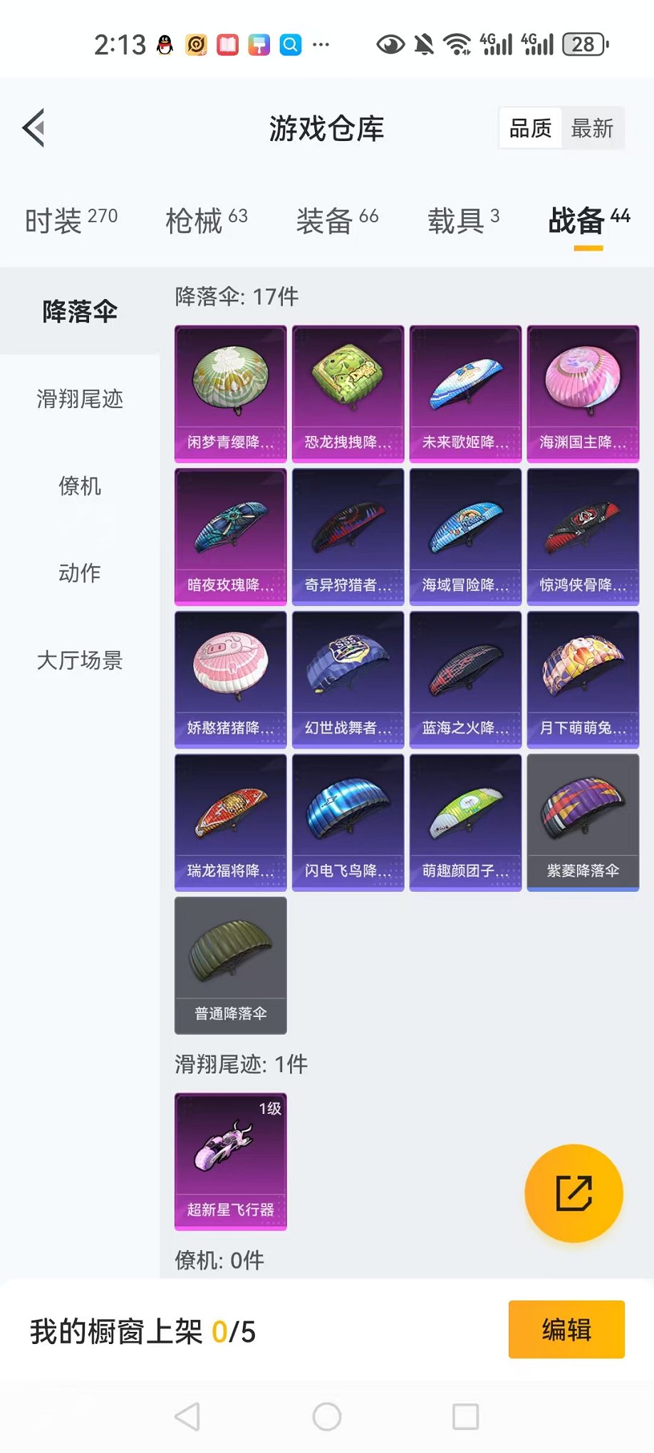 HPCMW3297780和平精英账号详情图15 HPCMW3297780和平精英账号详情图15