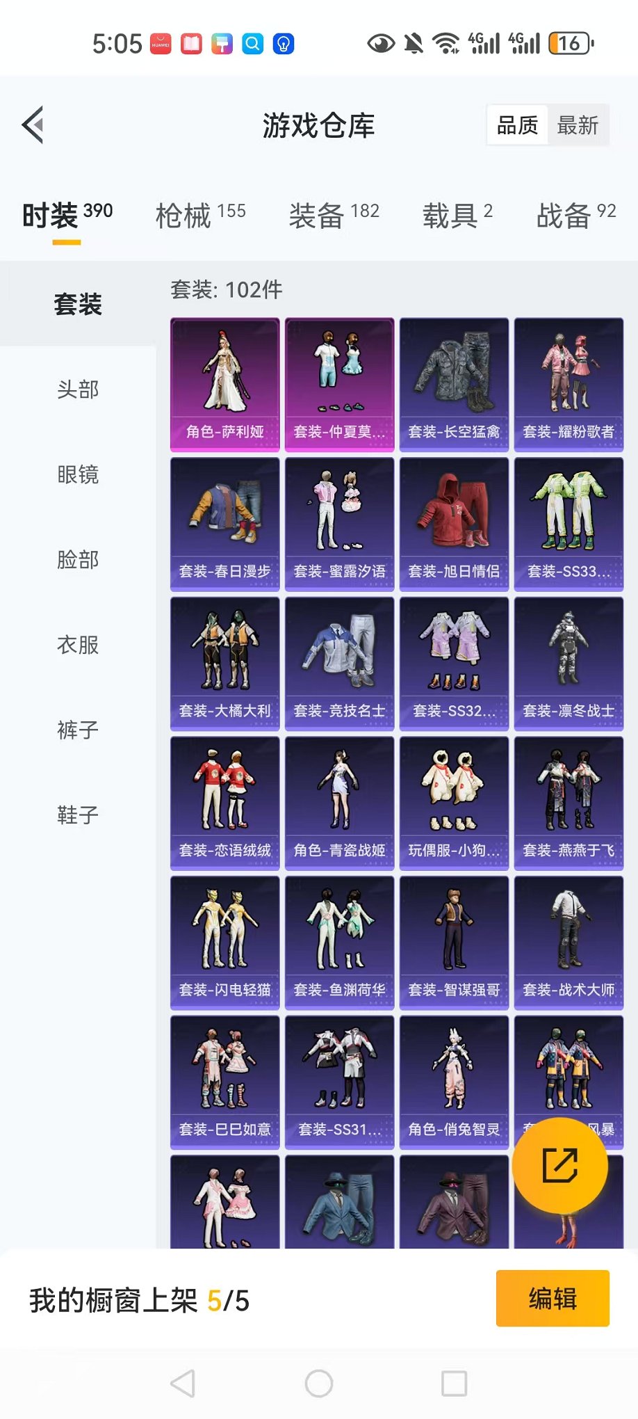 HPCMW3297788和平精英账号详情图29