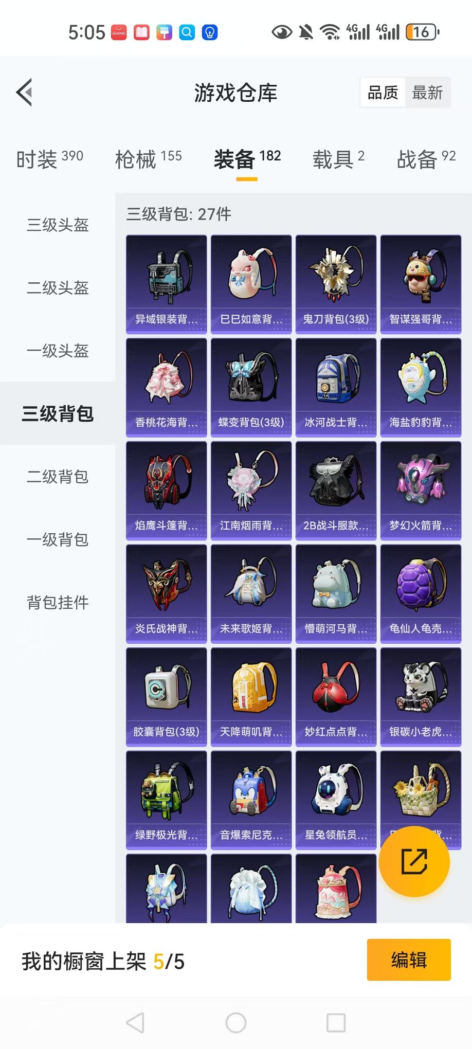 HPCMW3297788和平精英账号详情图31
