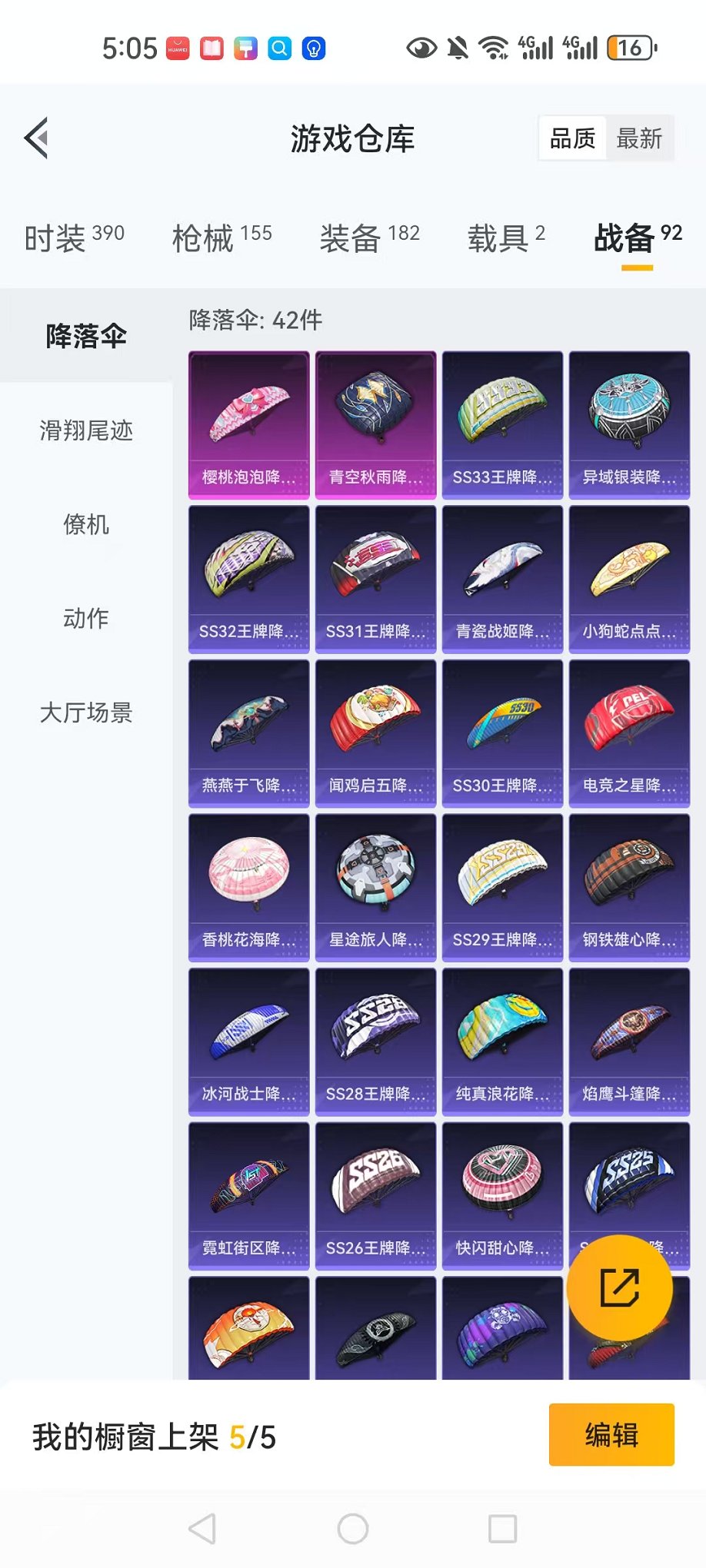 HPCMW3297788和平精英账号详情图33
