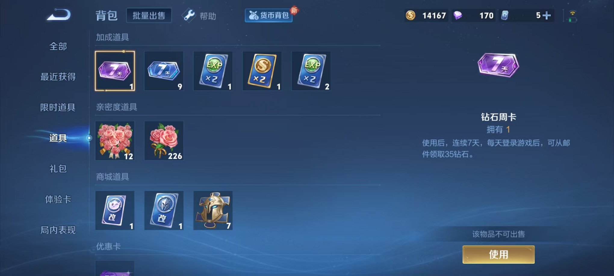 HPCMW3297780和平精英账号详情图24 HPCMW3297780和平精英账号详情图24