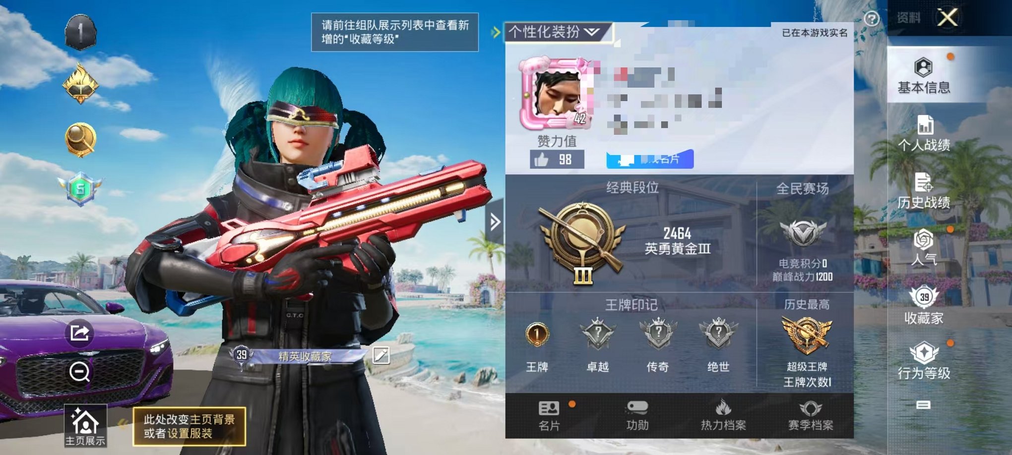HPCMW3297780和平精英账号详情图25 HPCMW3297780和平精英账号详情图25