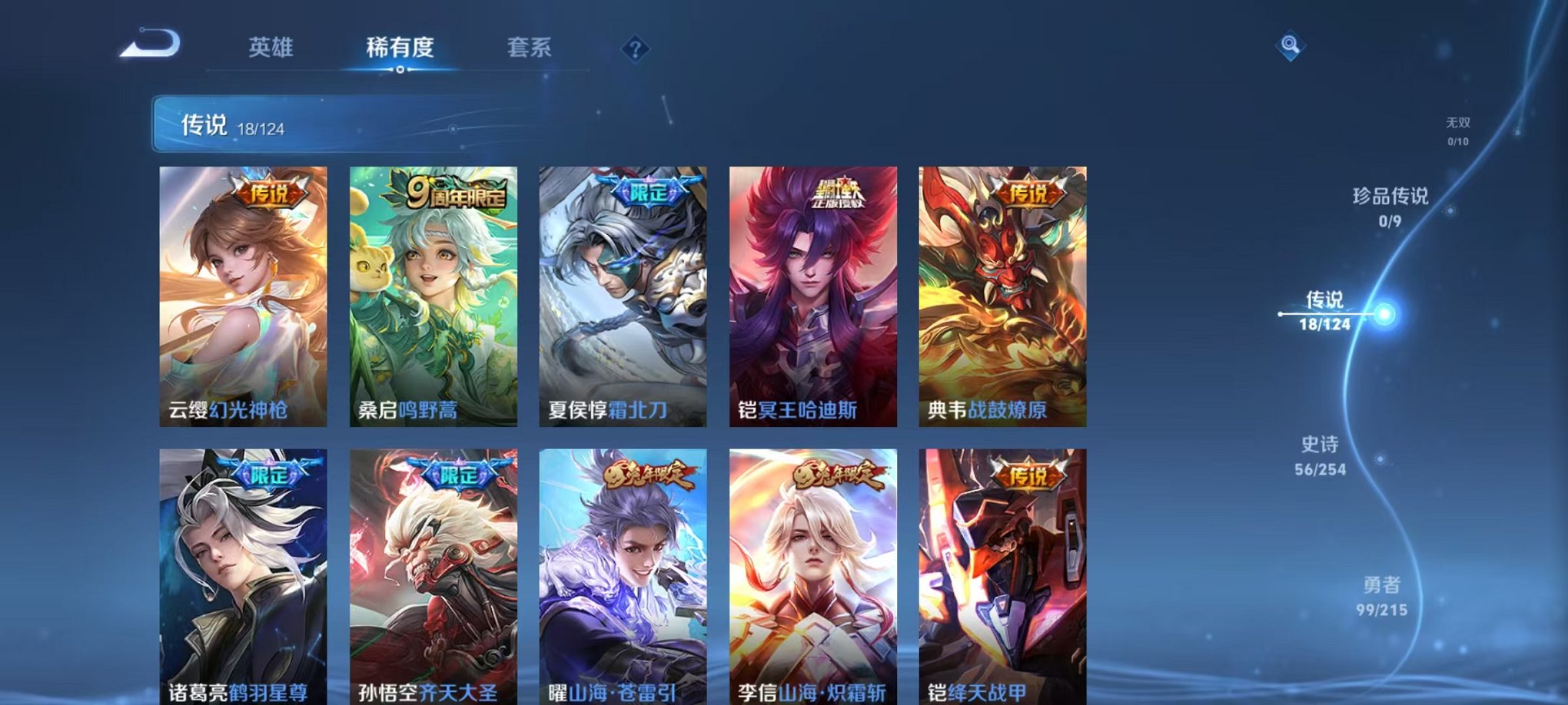 HPCMW3297788和平精英账号详情图37