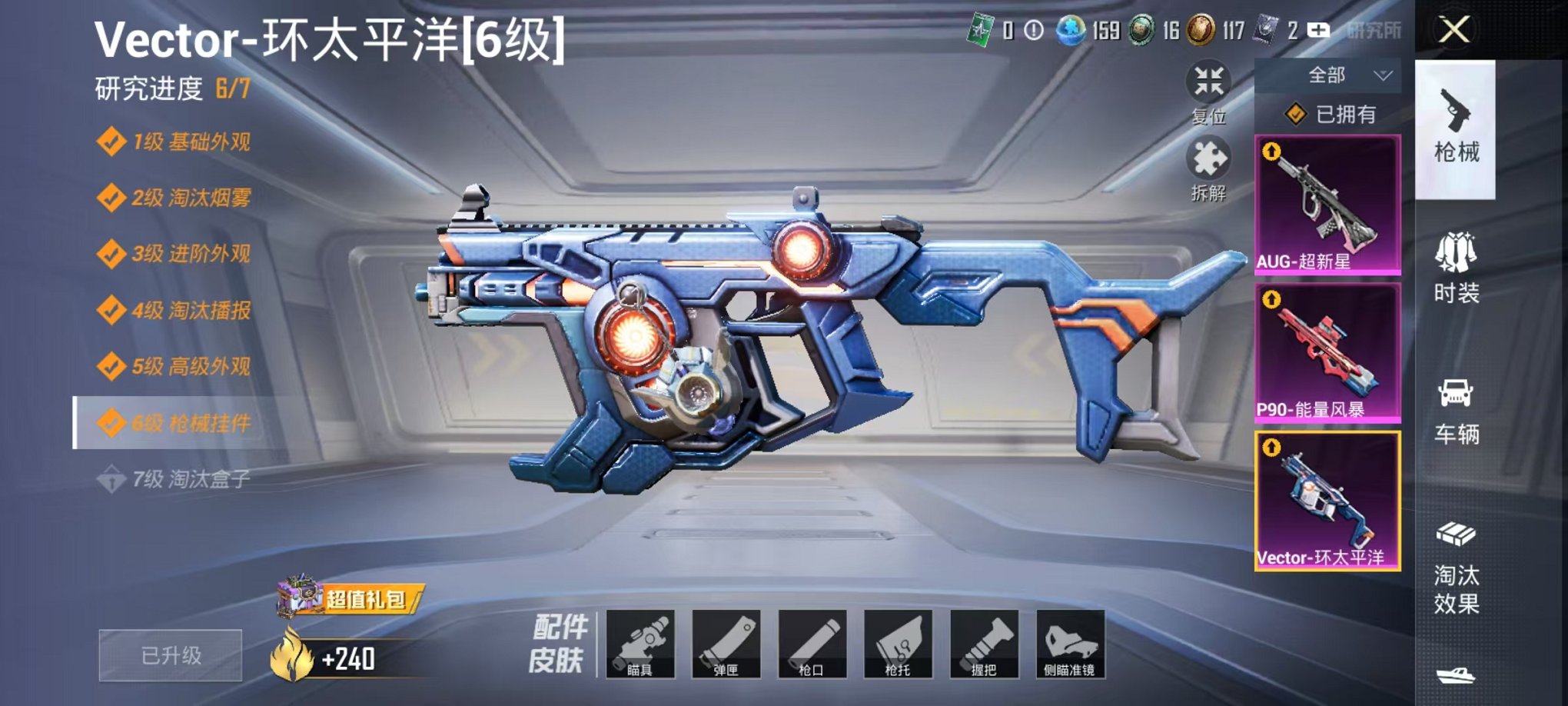 HPCMW3297780和平精英账号详情图28 HPCMW3297780和平精英账号详情图28