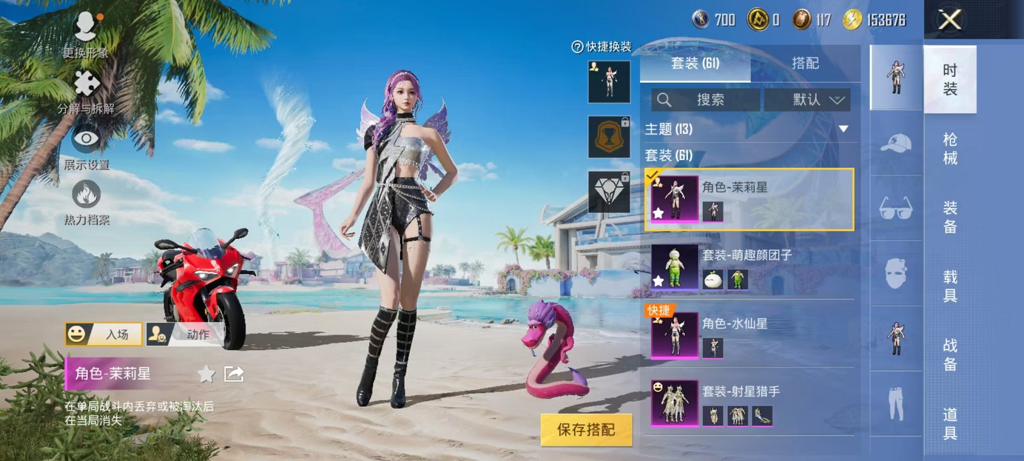 HPCMW3297780和平精英账号详情图29 HPCMW3297780和平精英账号详情图29