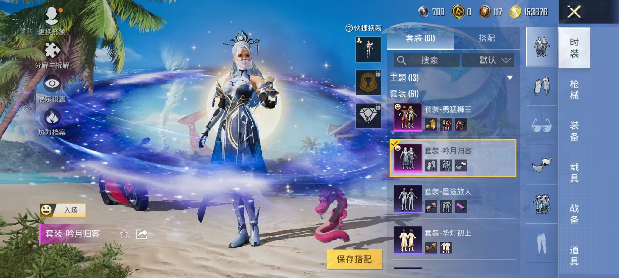 HPCMW3297780和平精英账号详情图30 HPCMW3297780和平精英账号详情图30