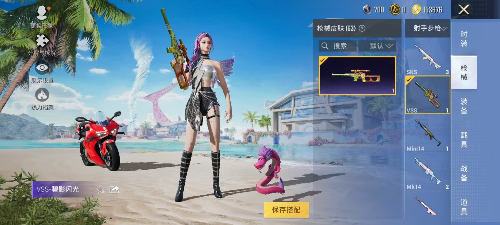 HPCMW3297780和平精英账号详情图33 HPCMW3297780和平精英账号详情图33
