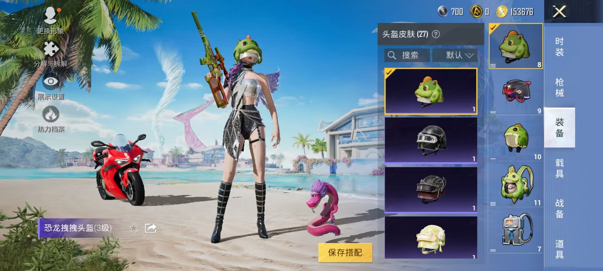 HPCMW3297780和平精英账号详情图34 HPCMW3297780和平精英账号详情图34