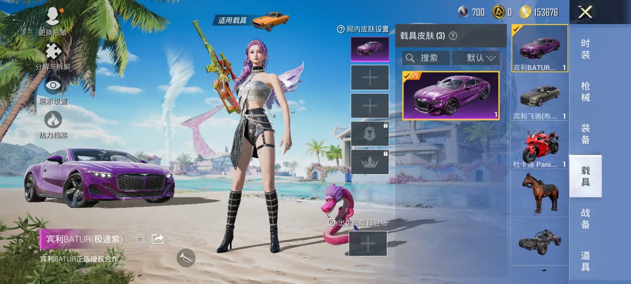 HPCMW3297780和平精英账号详情图35 HPCMW3297780和平精英账号详情图35