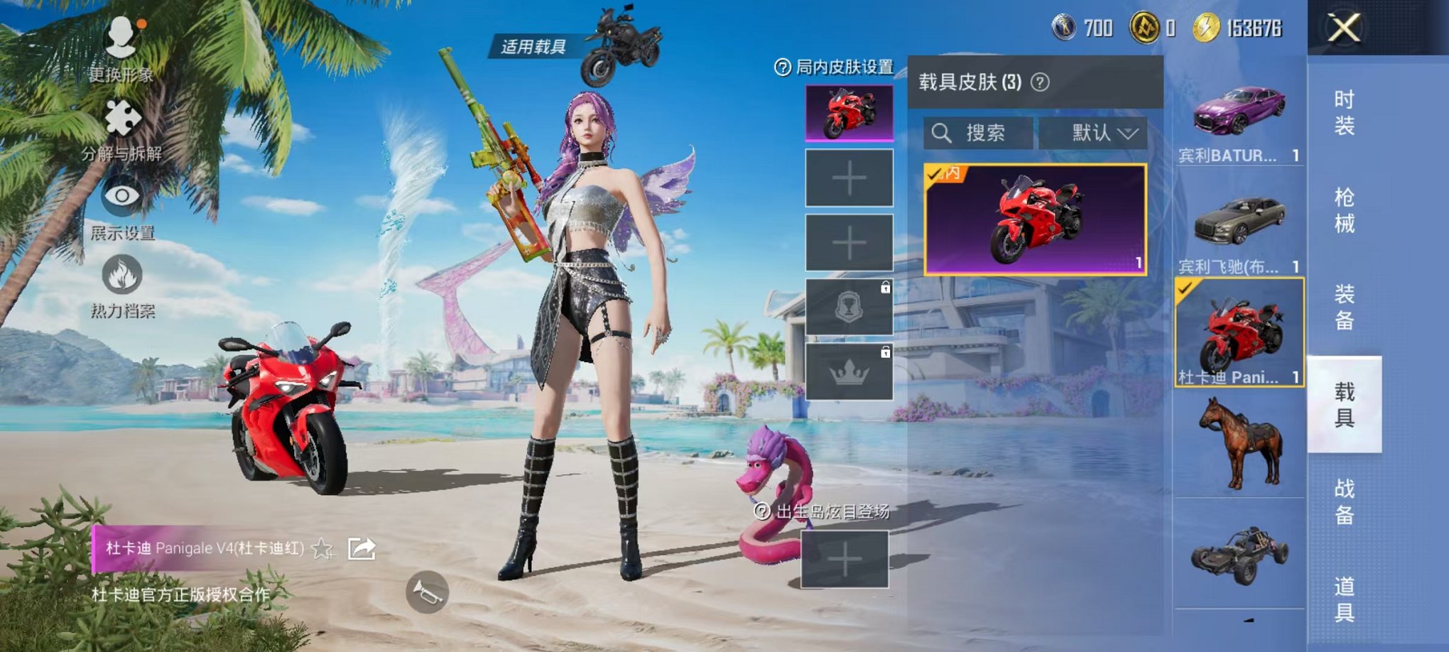 HPCMW3297780和平精英账号详情图36 HPCMW3297780和平精英账号详情图36
