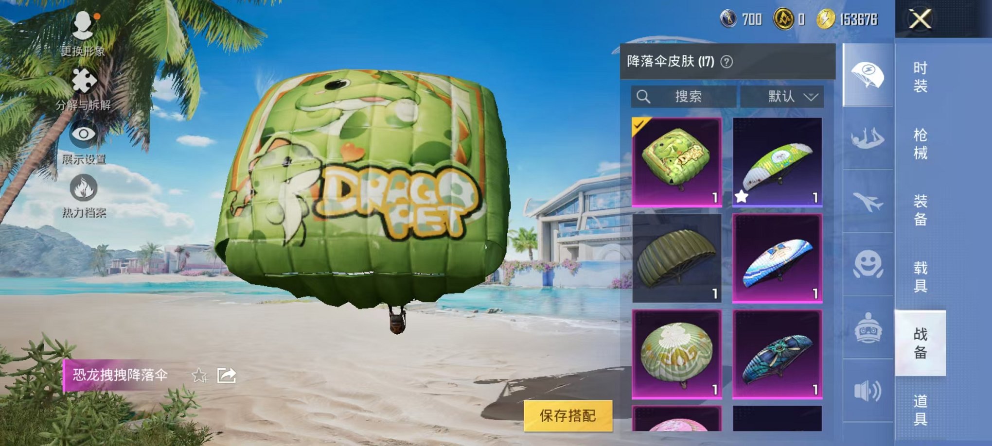 HPCMW3297780和平精英账号详情图37 HPCMW3297780和平精英账号详情图37