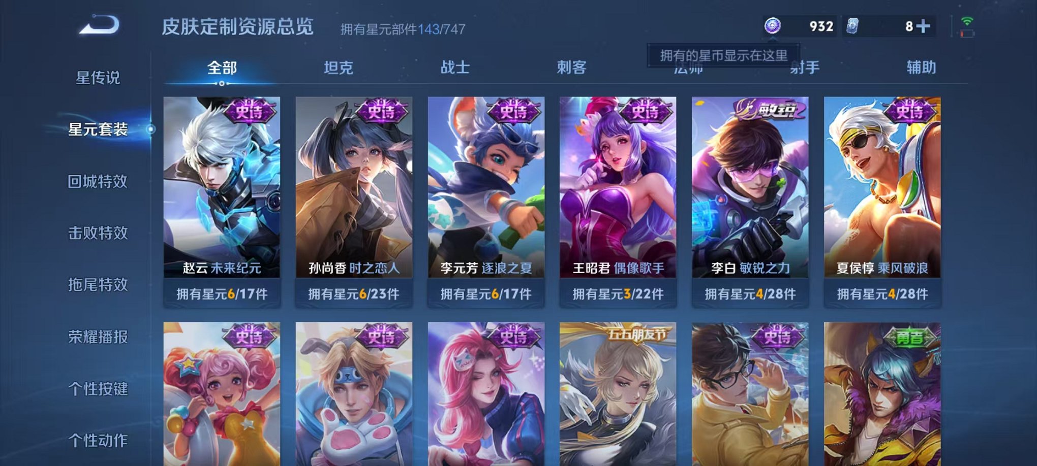 HPCMW3297788和平精英账号详情图47