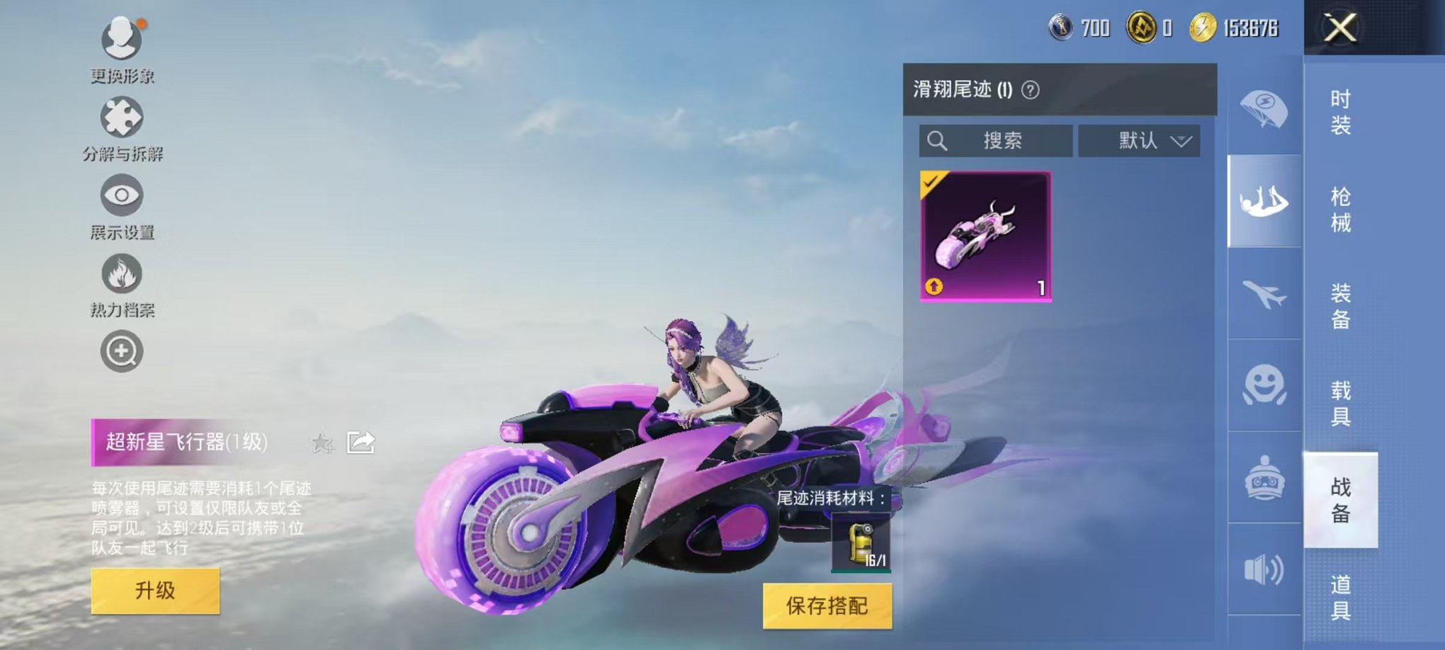 HPCMW3297780和平精英账号详情图38 HPCMW3297780和平精英账号详情图38