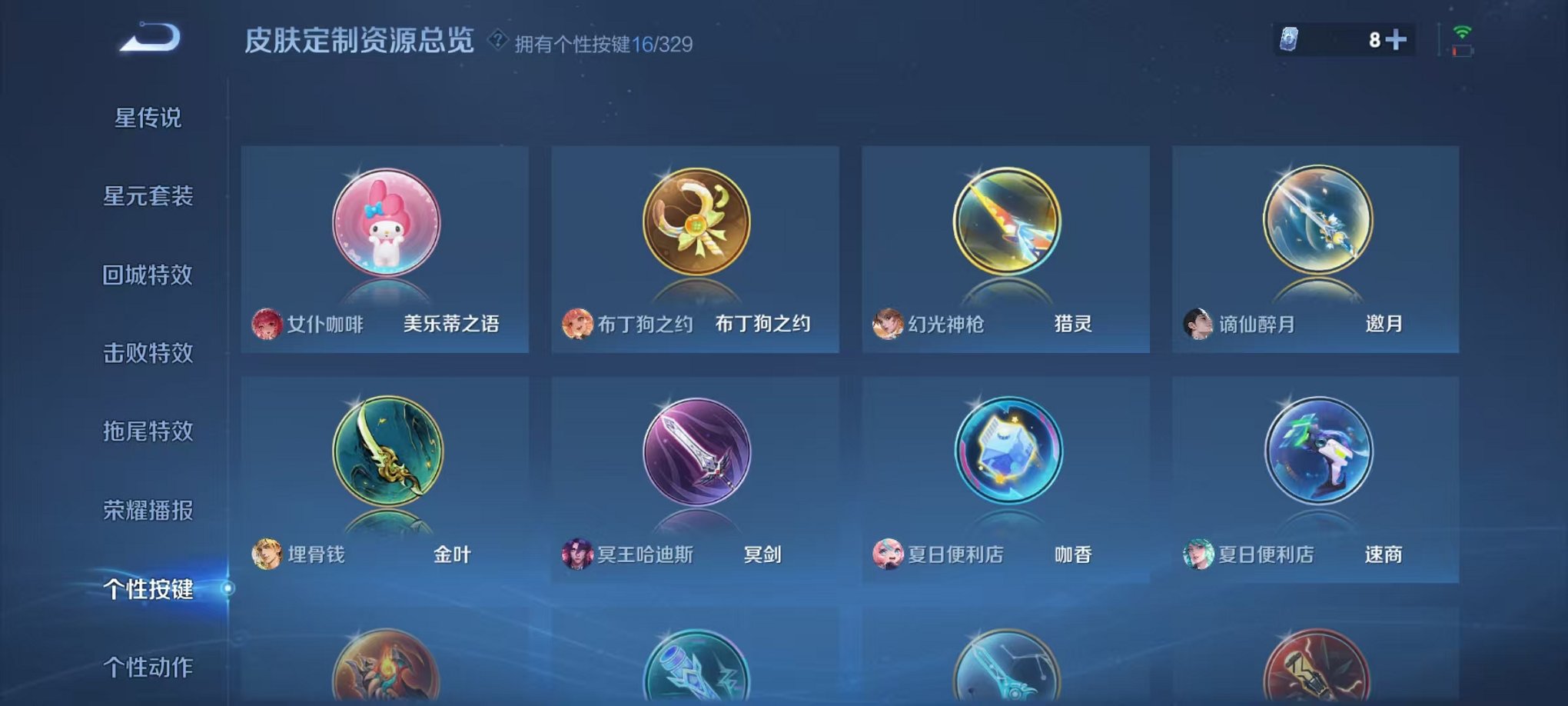 HPCMW3297788和平精英账号详情图48