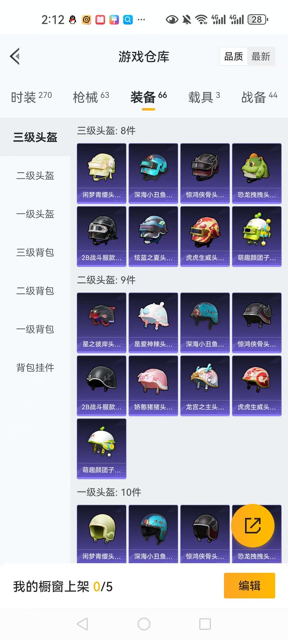 HPCMW3297780和平精英账号详情图41 HPCMW3297780和平精英账号详情图41
