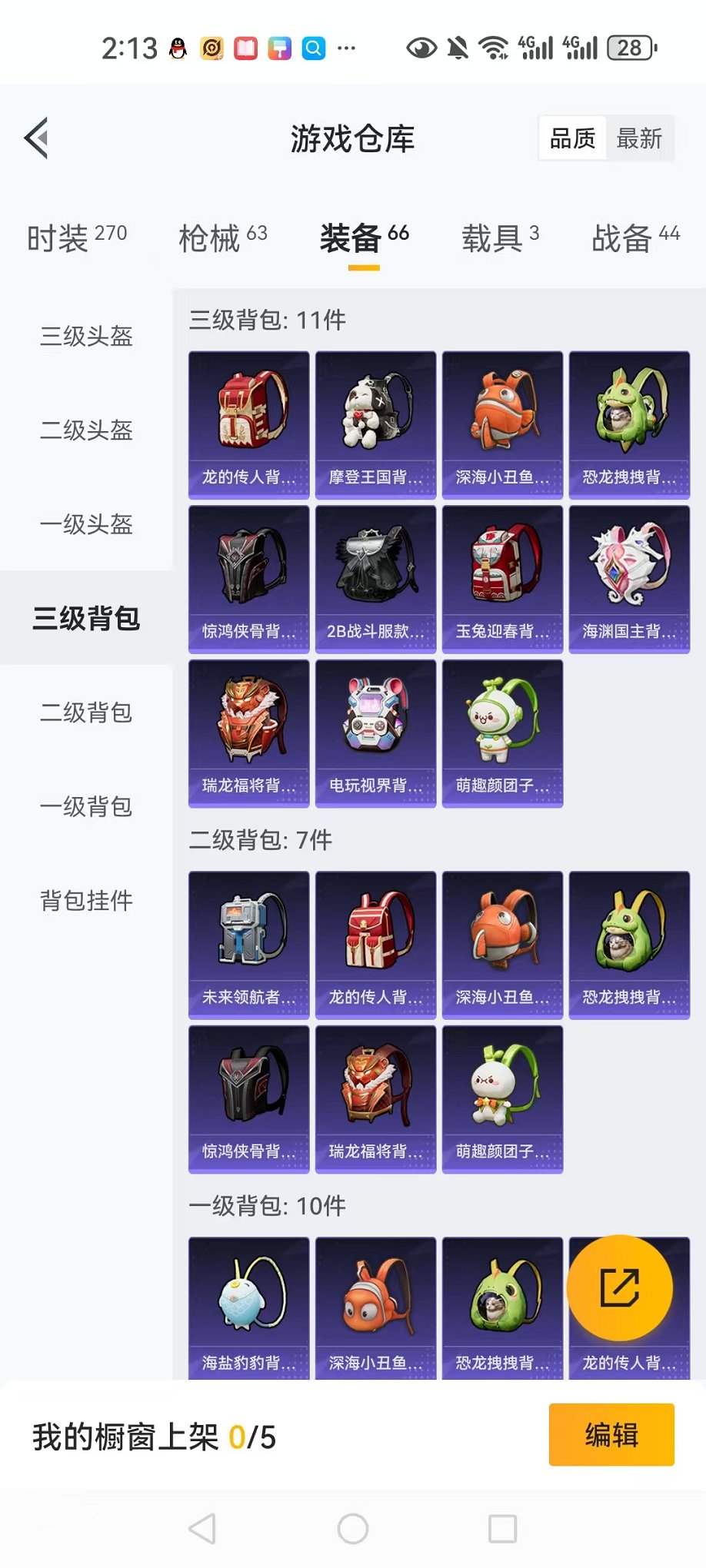 HPCMW3297780和平精英账号详情图42 HPCMW3297780和平精英账号详情图42