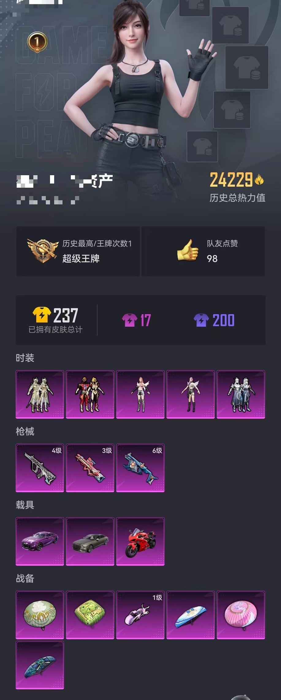 HPCMW3297780和平精英账号详情图44 HPCMW3297780和平精英账号详情图44