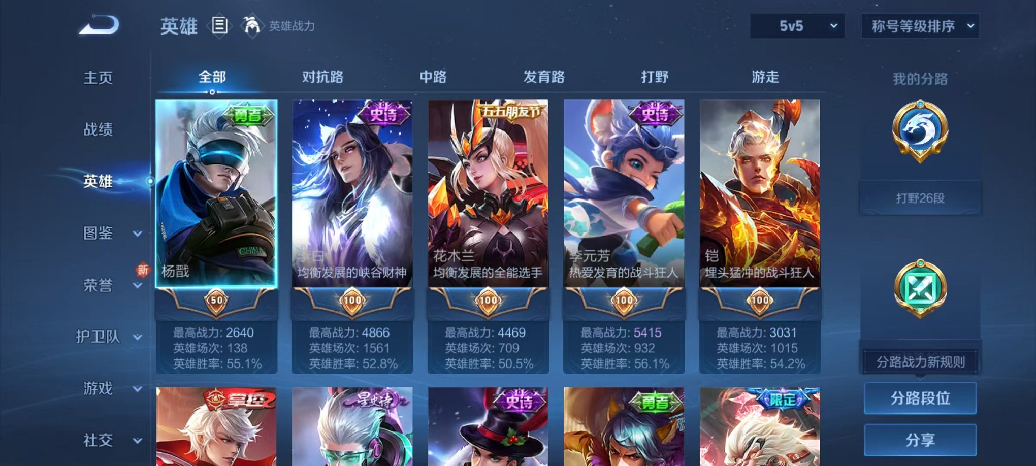 WZCMW3215471王者荣耀账号详情图3 WZCMW3215471王者荣耀账号详情图3