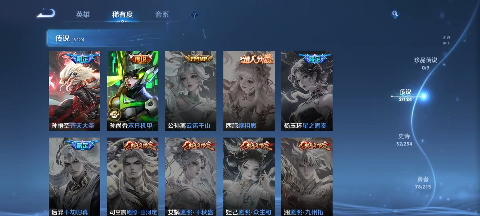WZCMW3215471王者荣耀账号详情图4 WZCMW3215471王者荣耀账号详情图4