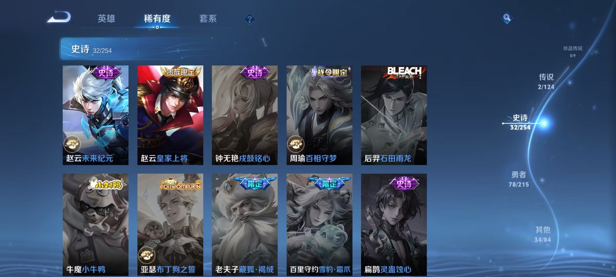 WZCMW3215471王者荣耀账号详情图5 WZCMW3215471王者荣耀账号详情图5