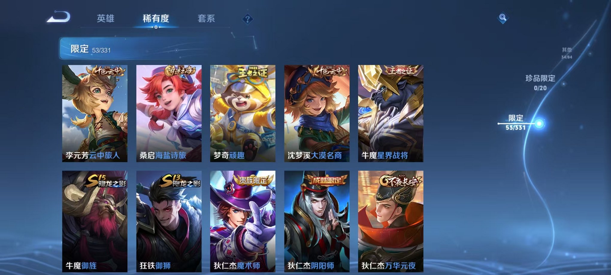WZCMW3215471王者荣耀账号详情图6 WZCMW3215471王者荣耀账号详情图6