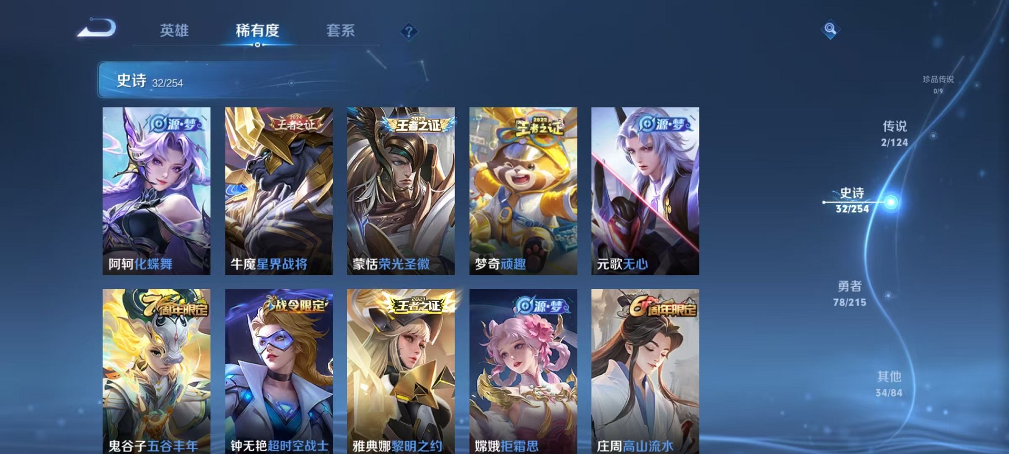 WZCMW3215471王者荣耀账号详情图9 WZCMW3215471王者荣耀账号详情图9