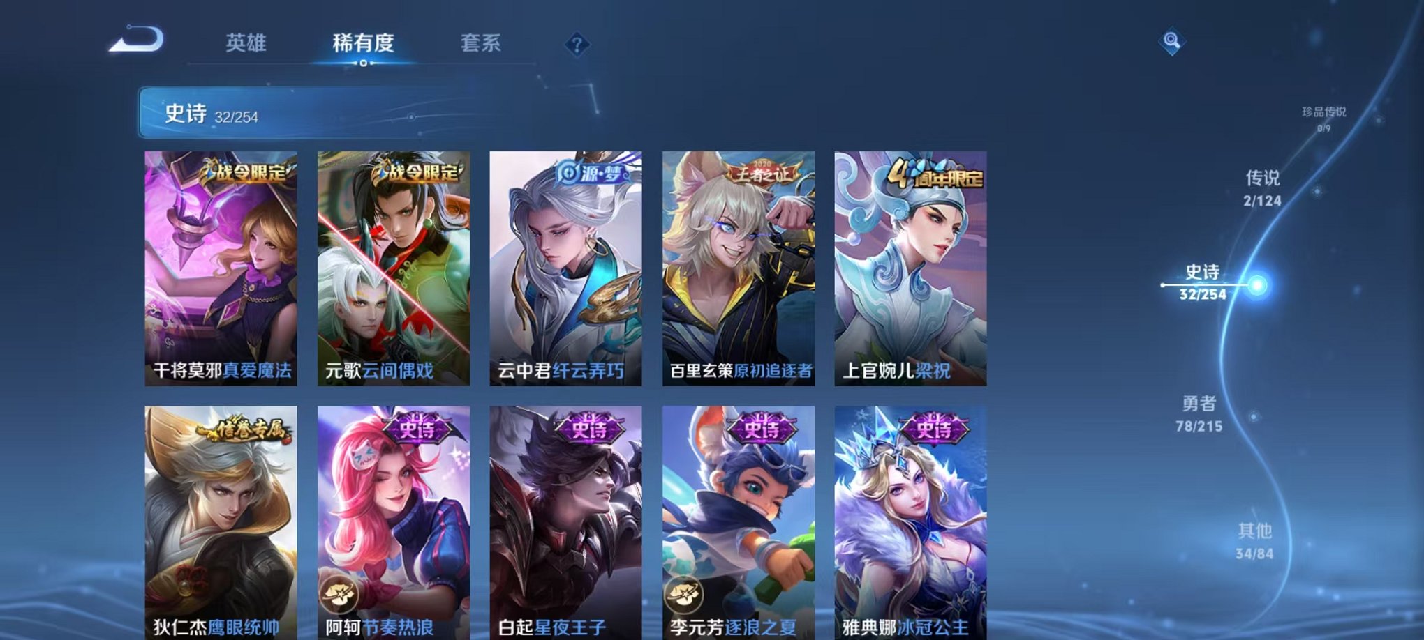 WZCMW3215471王者荣耀账号详情图10 WZCMW3215471王者荣耀账号详情图10