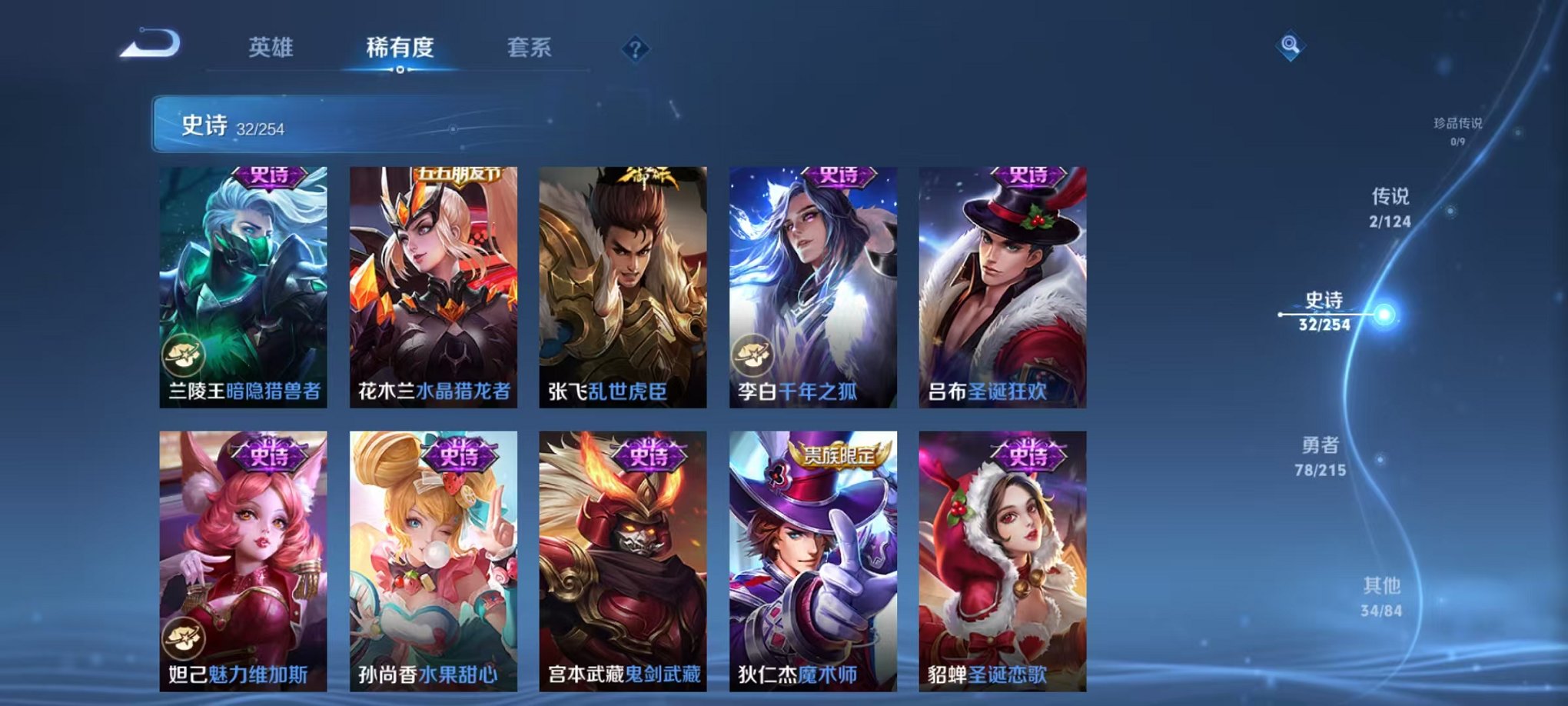 WZCMW3215471王者荣耀账号详情图11 WZCMW3215471王者荣耀账号详情图11