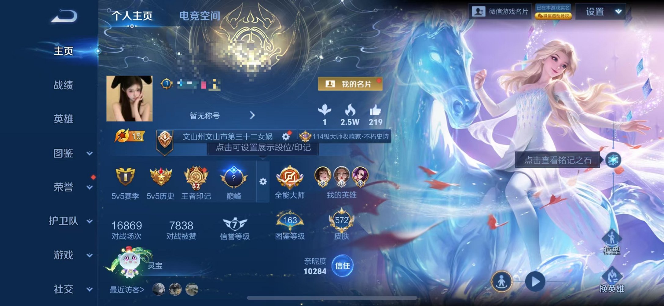 王者荣耀账号苹果VX124英雄-572皮肤-【三小国标572皮肤12水晶6无双3星元90传说】苹果V区-124英雄-57