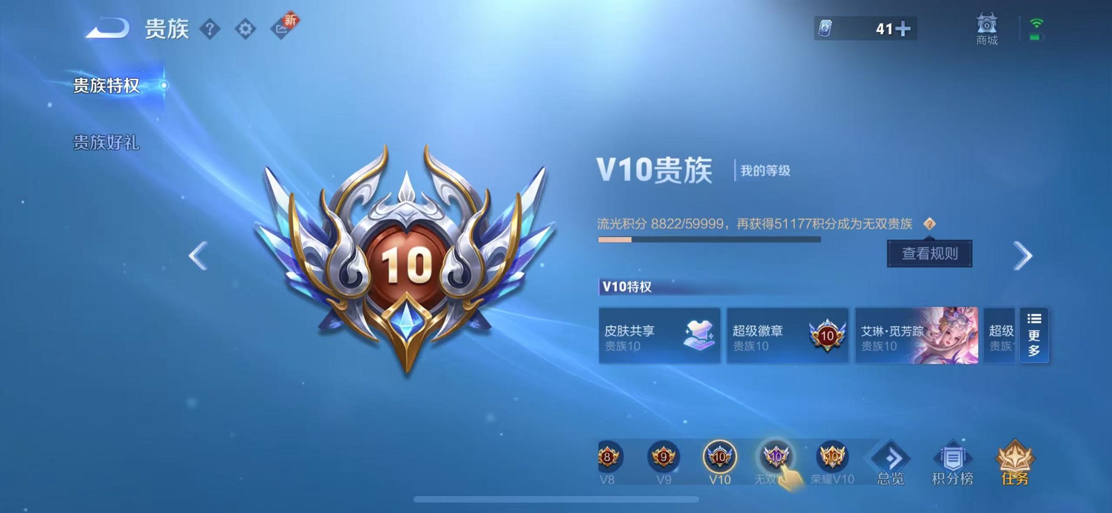 WZCMW3215597王者荣耀账号详情图3