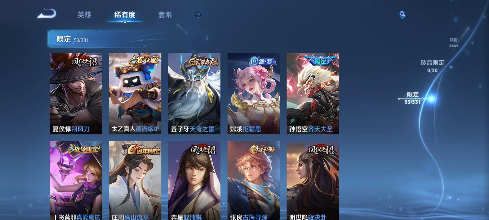WZCMW3215471王者荣耀账号详情图13 WZCMW3215471王者荣耀账号详情图13