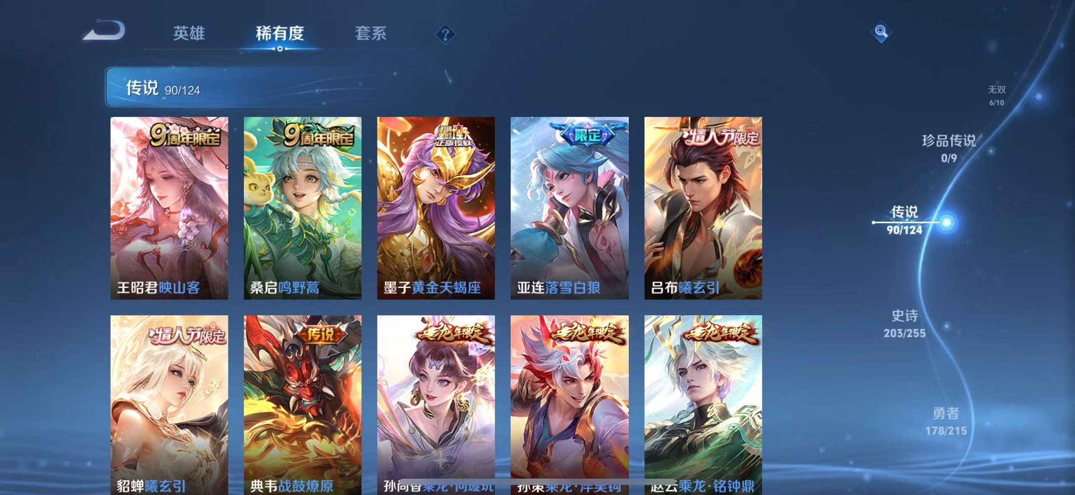 WZCMW3215597王者荣耀账号详情图4