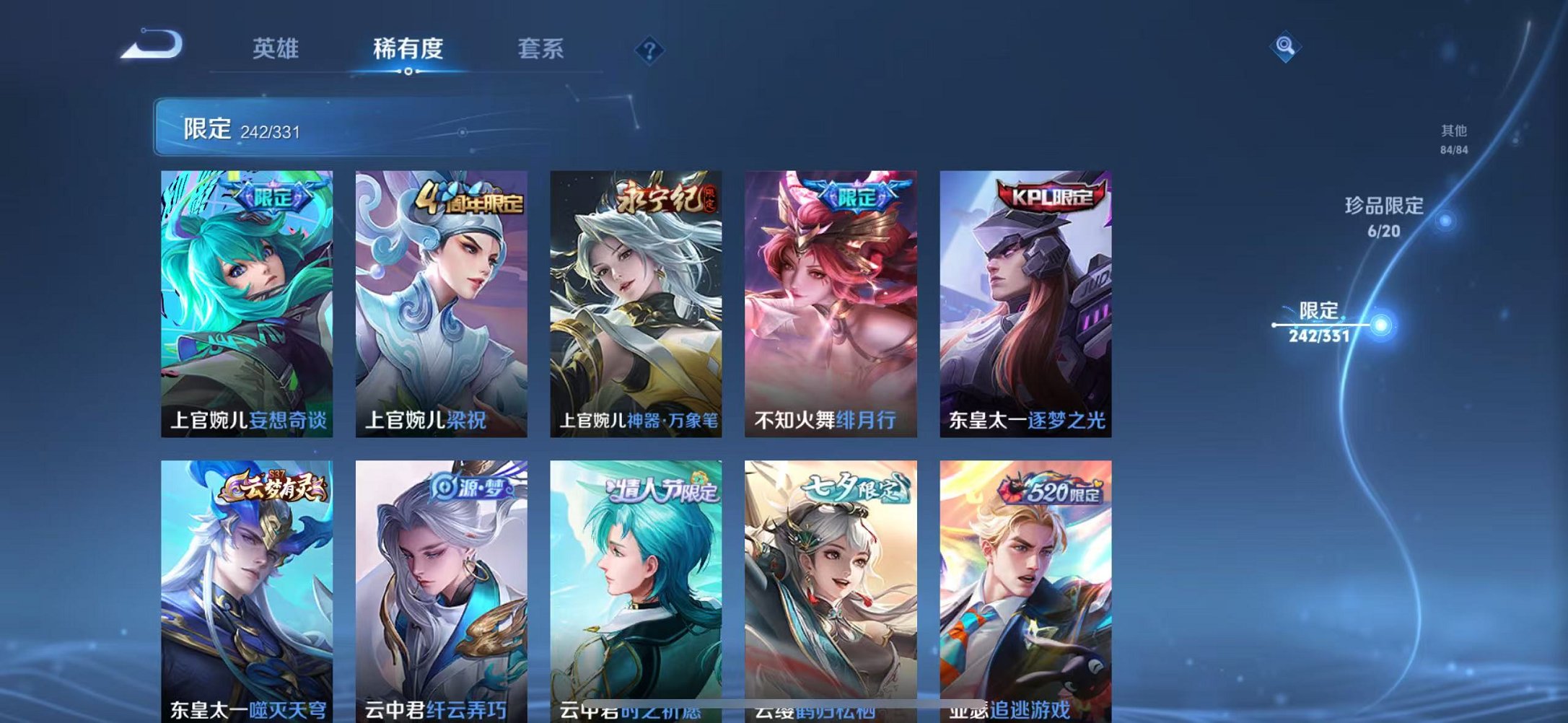 WZCMW3215597王者荣耀账号详情图5