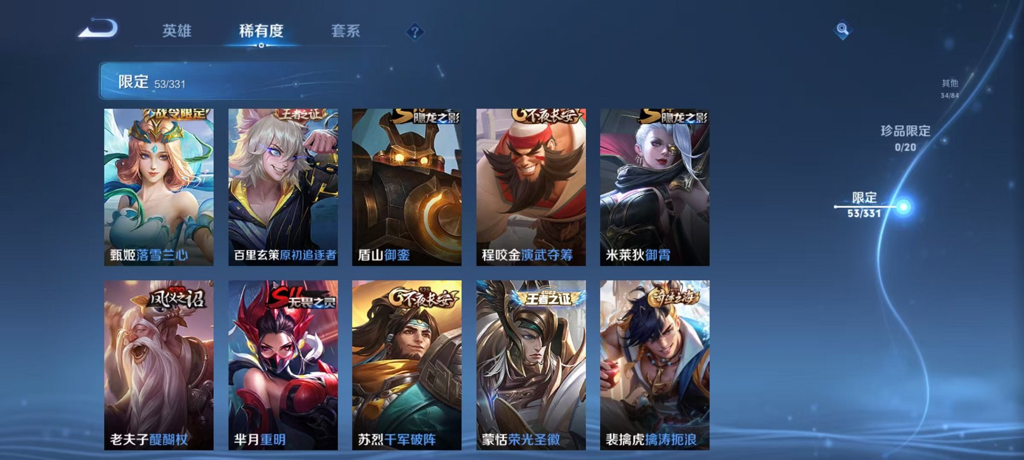 WZCMW3215471王者荣耀账号详情图14 WZCMW3215471王者荣耀账号详情图14