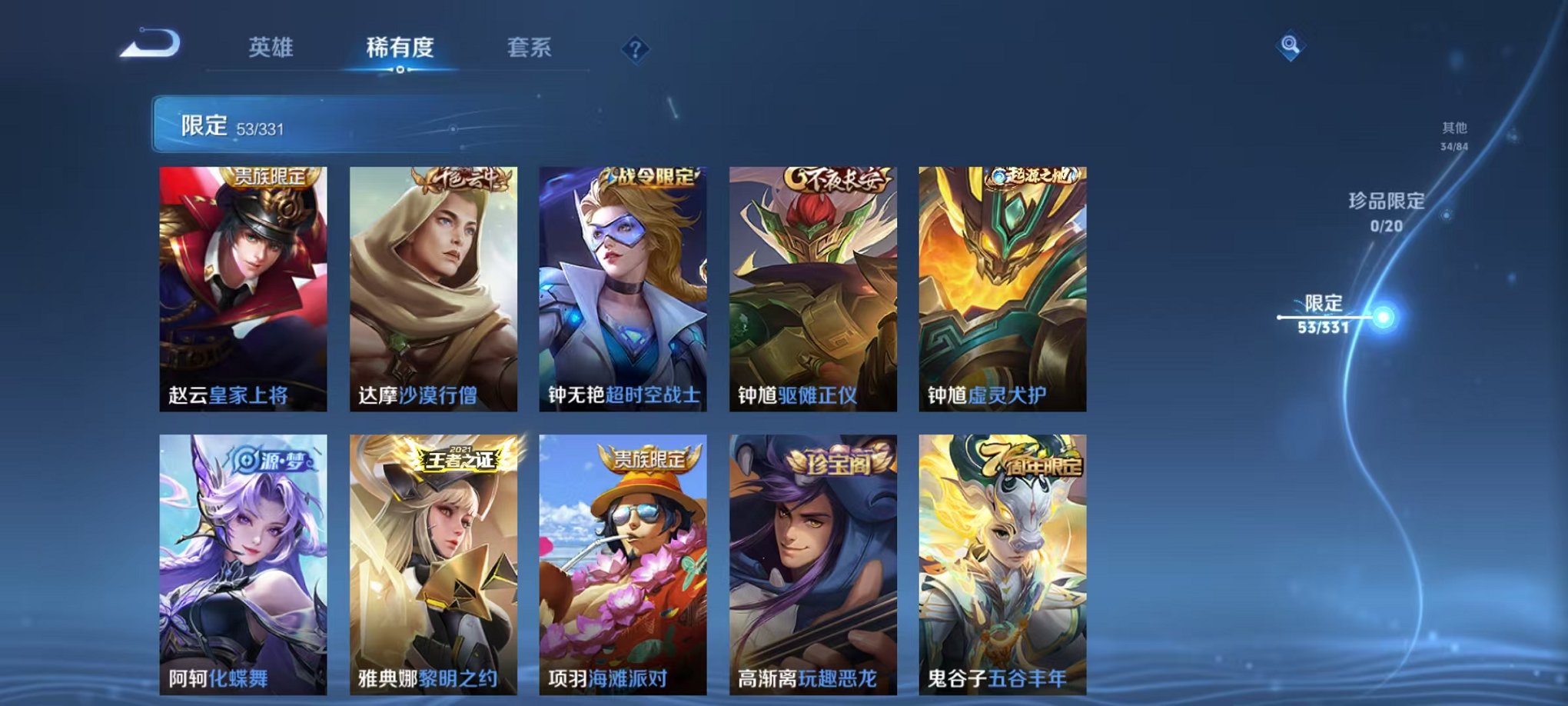 WZCMW3215471王者荣耀账号详情图15 WZCMW3215471王者荣耀账号详情图15