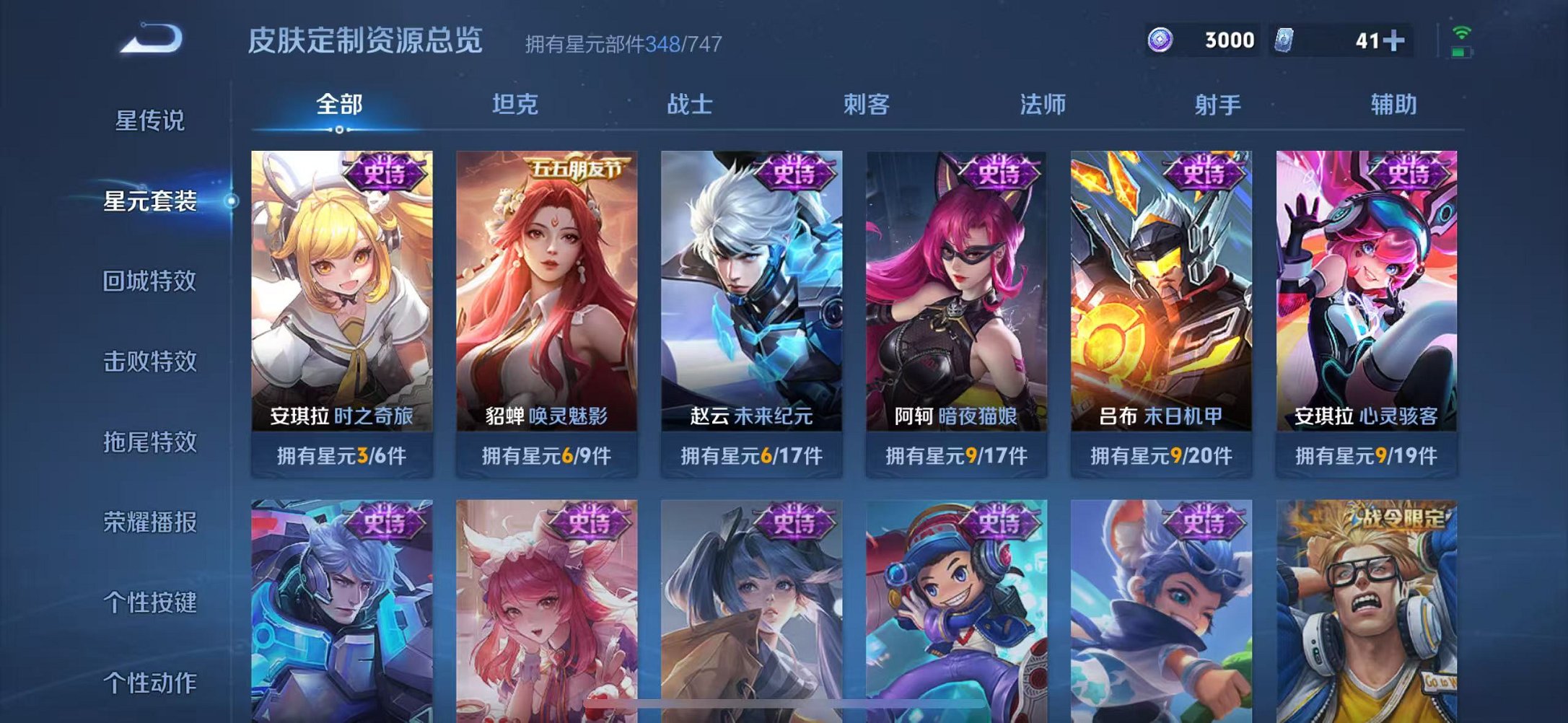 WZCMW3215597王者荣耀账号详情图7