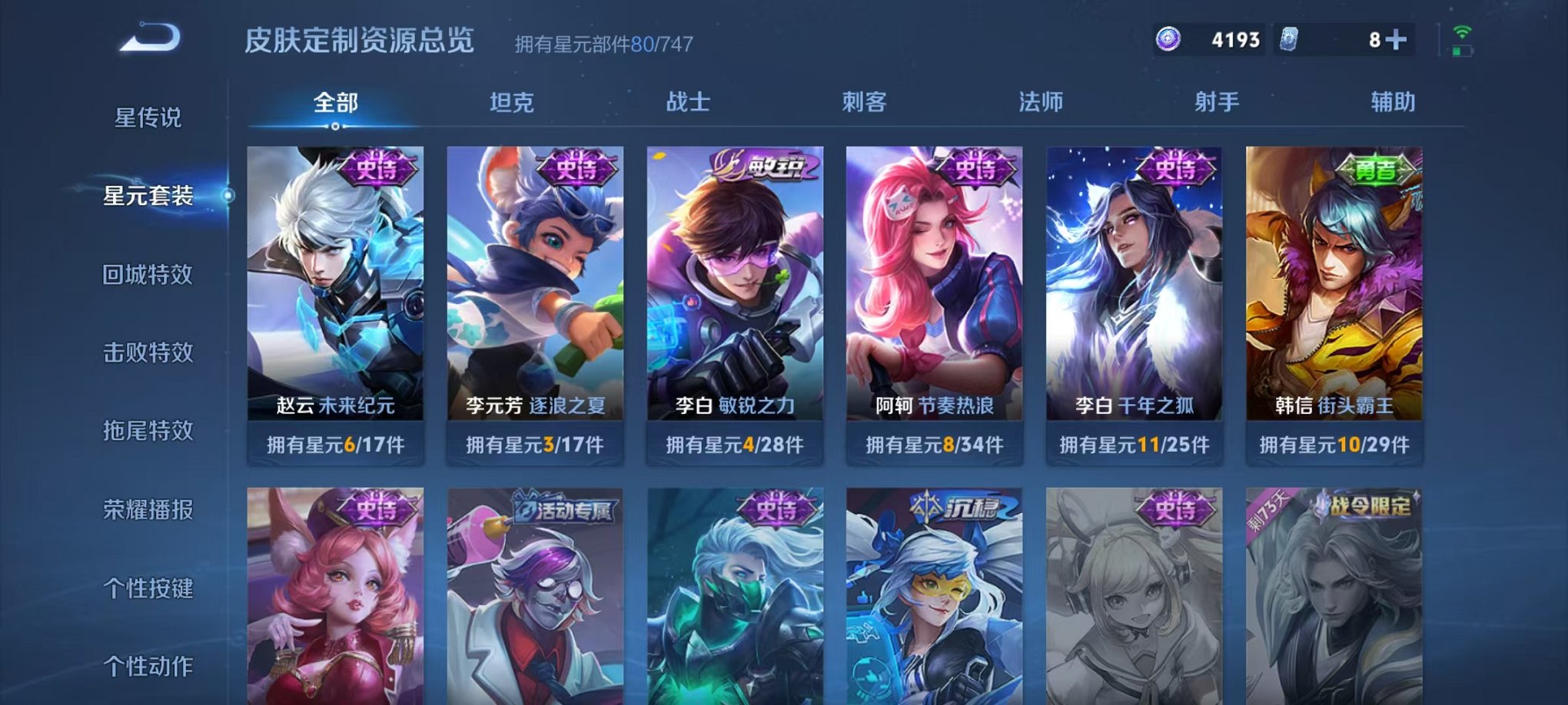 WZCMW3215471王者荣耀账号详情图17 WZCMW3215471王者荣耀账号详情图17
