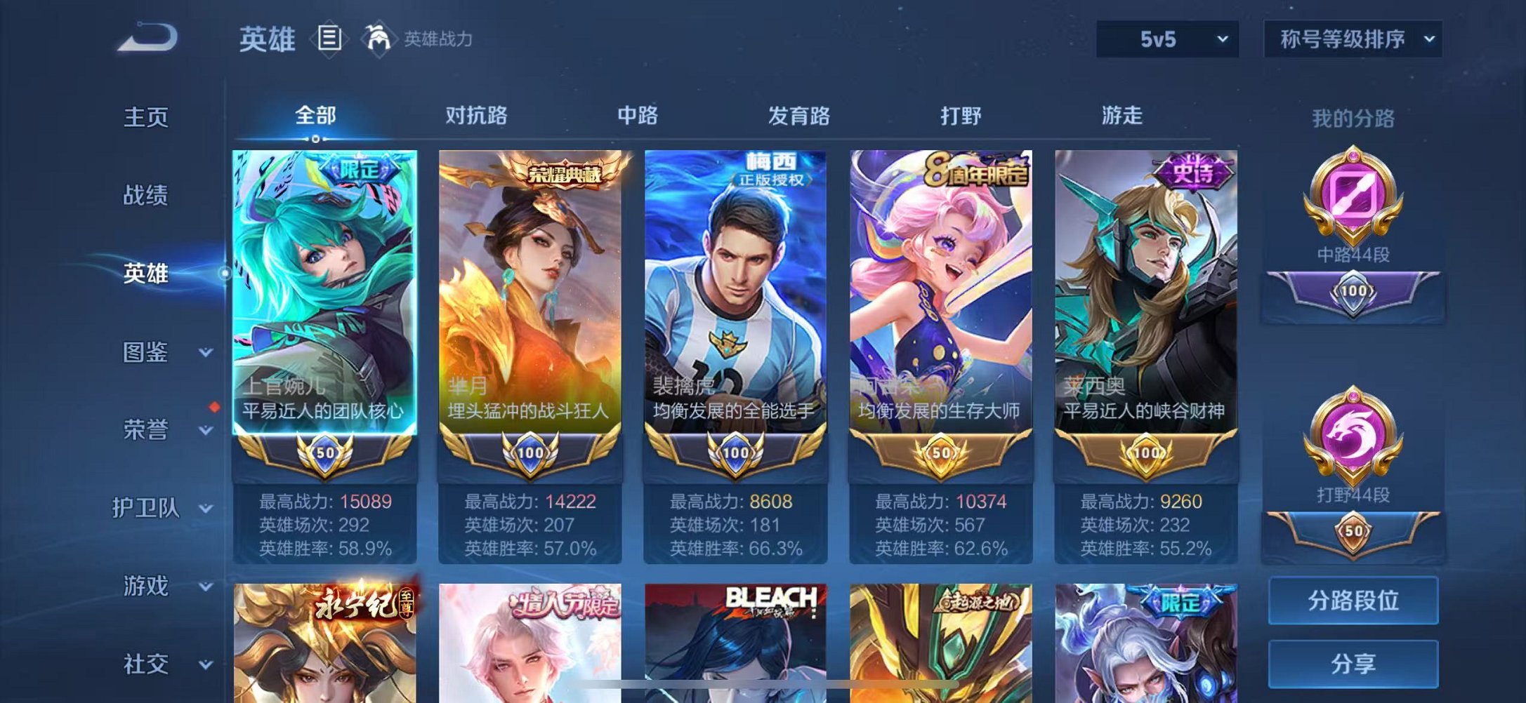 WZCMW3215597王者荣耀账号详情图8