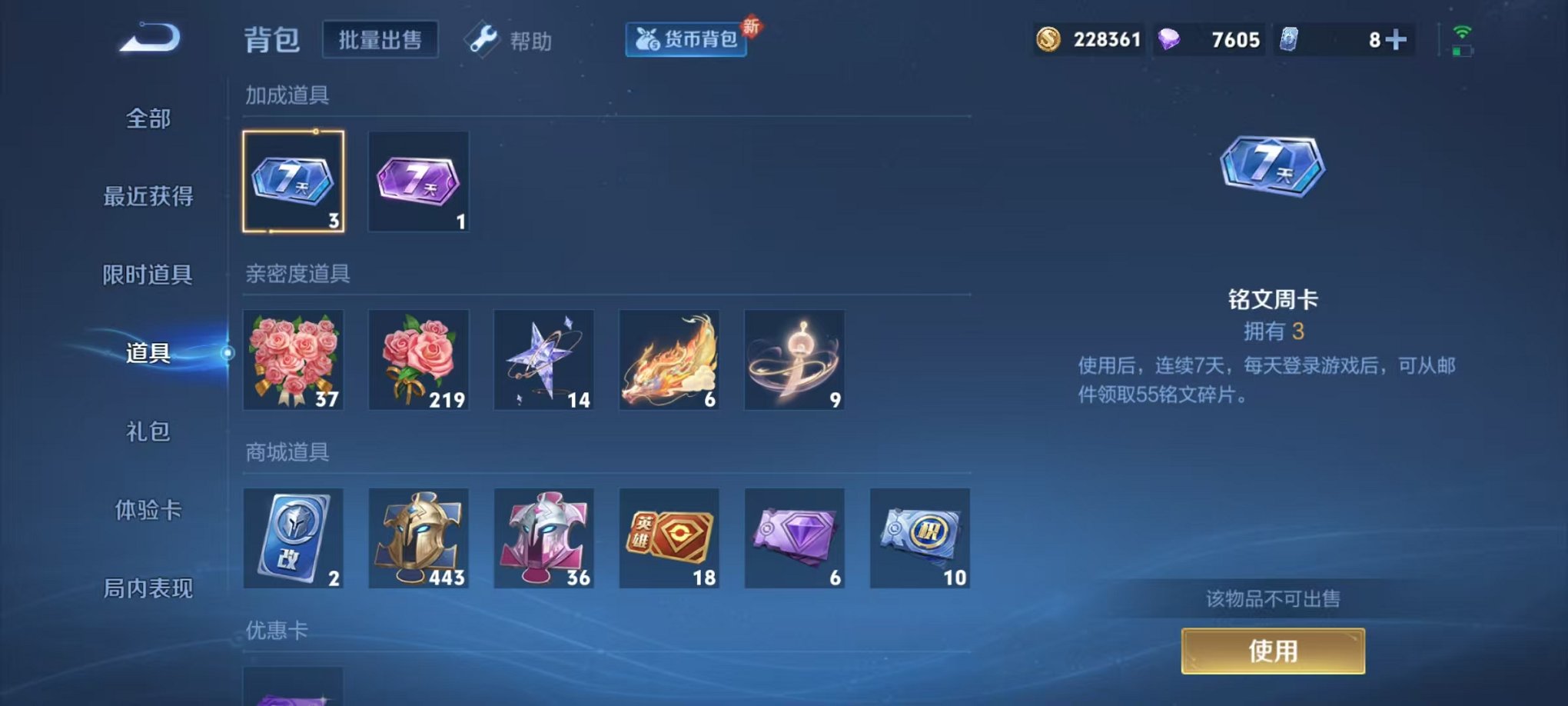 WZCMW3215471王者荣耀账号详情图18 WZCMW3215471王者荣耀账号详情图18