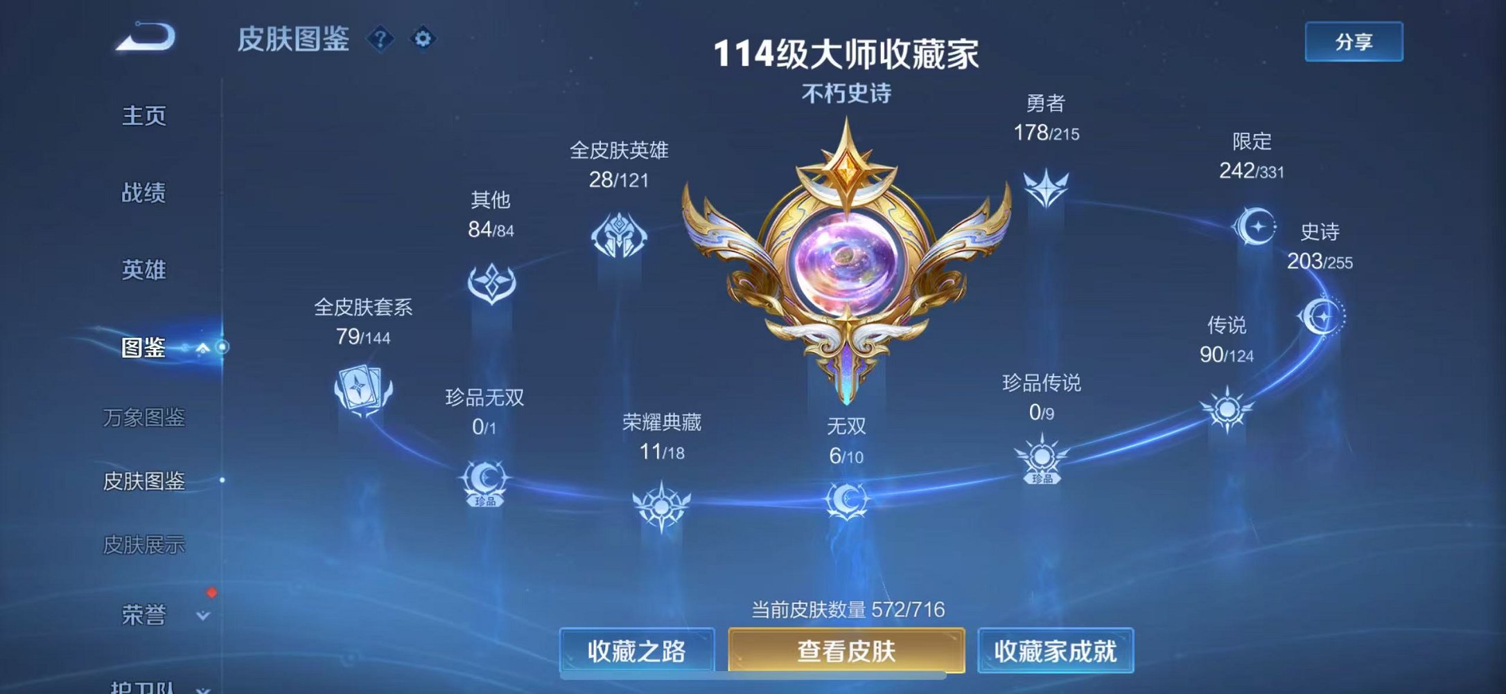 WZCMW3215597王者荣耀账号详情图9