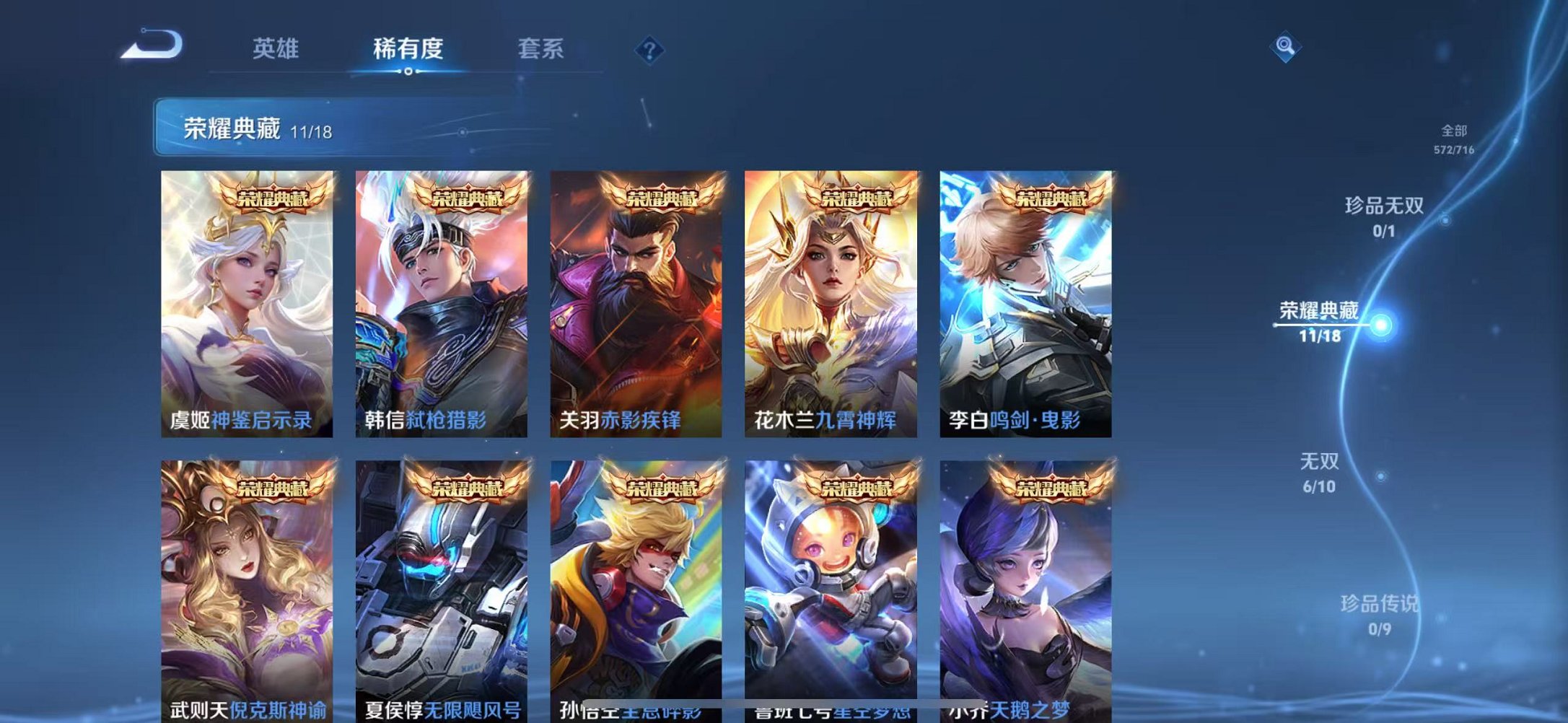 WZCMW3215597王者荣耀账号详情图10